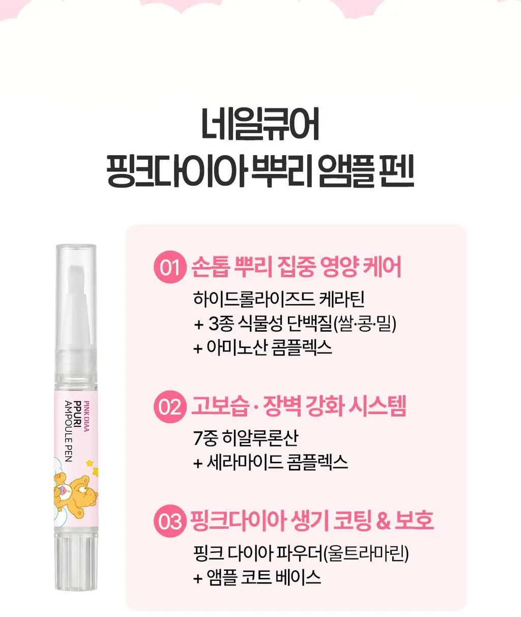 [NEW/케어베어콜라보] 반디 핑크다이아 시리즈 7ml 6종 상세페이지 7
